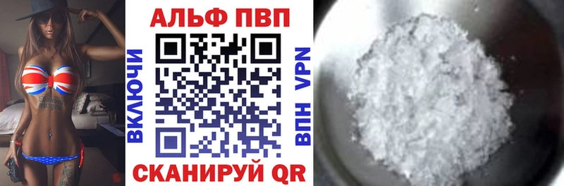 Купить закладки  Сысерть  Альфа ПВП Crystall 