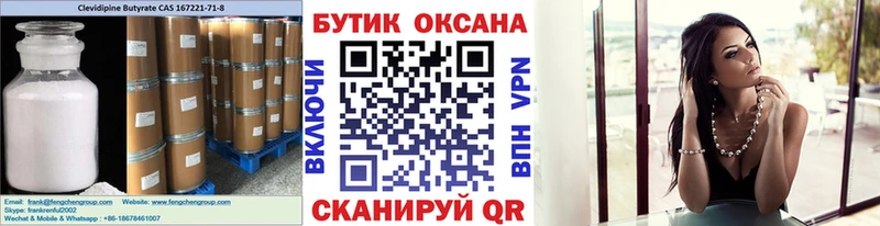 БУТИРАТ GHB  Купить где  Сысерть 