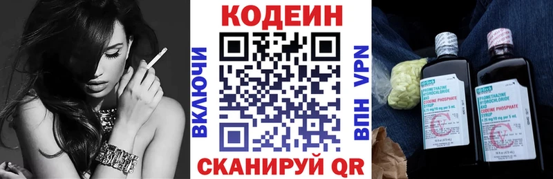 Купить  Сысерть  Кодеин Purple Drank 