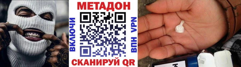 Купить где Сысерть Метадон кристалл
